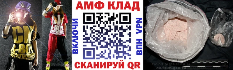 АМФЕТАМИН Premium Купить Воркута