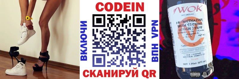 Купить где  Воркута  Кодеин Purple Drank 