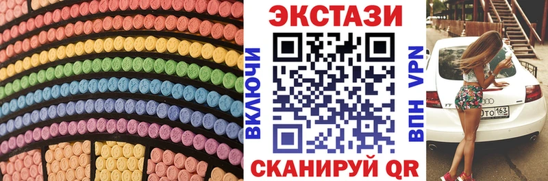 Купить где Воркута Экстази 250 мг