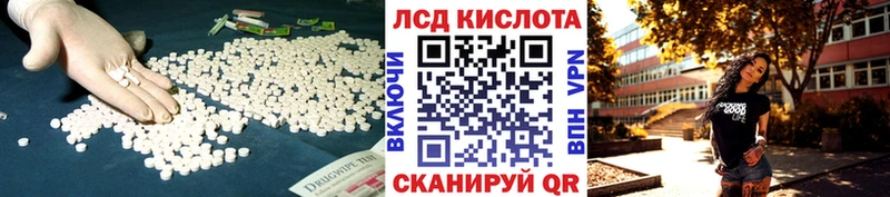 Купить где  Воркута  LSD-25 экстази кислота 