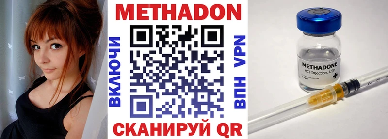 Метадон methadone  Купить где  Воркута 